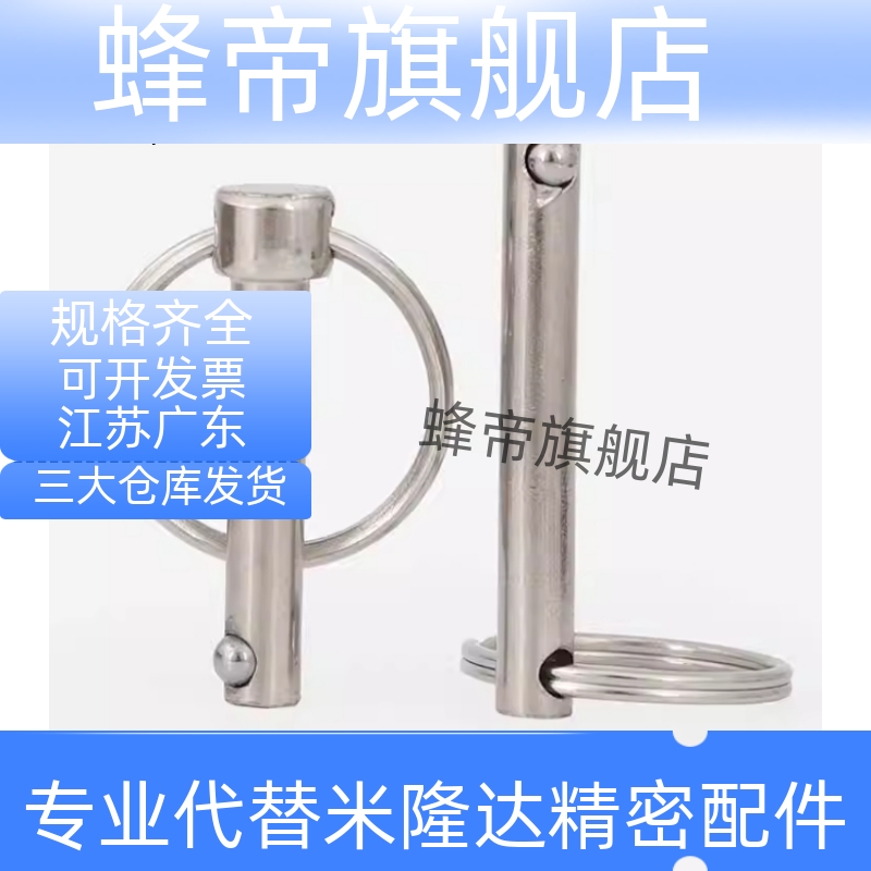 BLPF5/6-10/15/20/25/30/40/45/50/球头锁紧销 弹簧型BLPS5-30