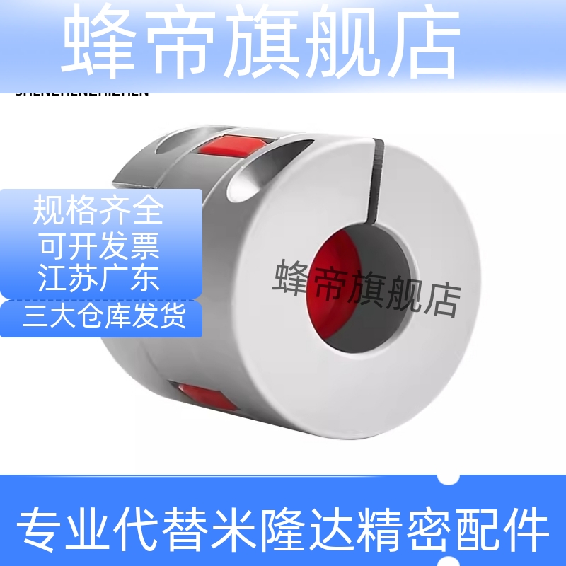 ALS-0联轴器CPJC30/CPJCK20/40/55-BL-RD-10-11-12-14/7/8/15/16