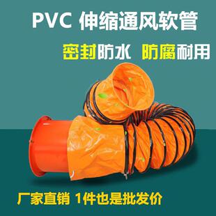 伸缩风管高温排风排气管管道排风扇软管通风管风机软连接导风管