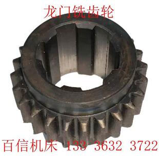 青岛永立龙门铣配件龙门铣床齿轮 铣头齿轮 可以单件加工定做齿轮