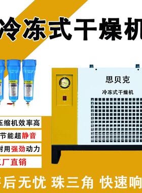 冷冻式干燥机10AC-120AC