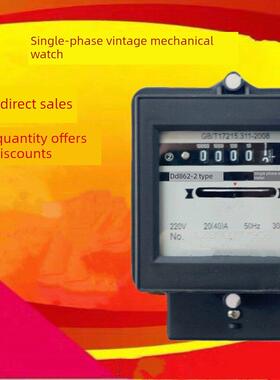 包邮DD862-4型单相机械表老式DD282型出租房电表家用 电度表220v
