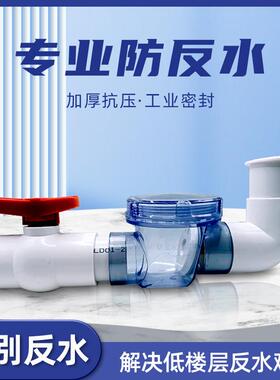 50 75倒灌下水道管单向防反臭逆止阀洗菜pvc排水管止止逆阀二楼