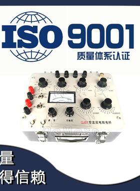 20多年老厂 QJ57 QJ57P直流电阻双臂电桥电线电缆导体电阻测试仪