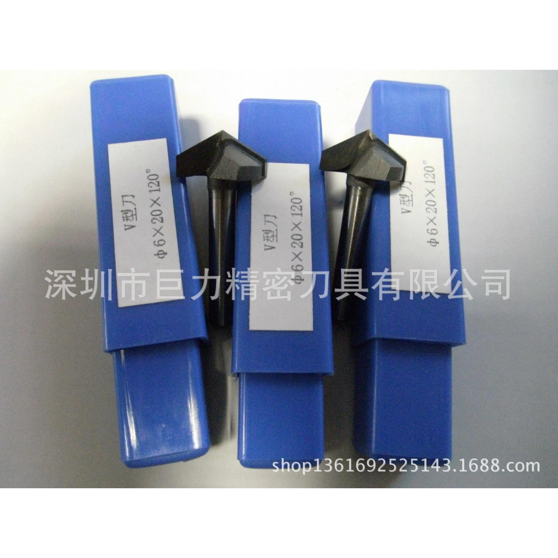 工厂直供非标V型槽铣刀优质钨钢刀片精磨高品质 V型槽雕刻刀