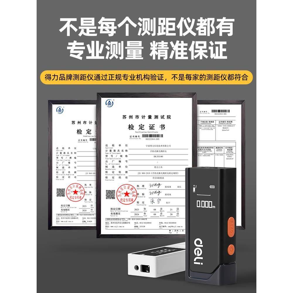 促销得力迷你红外线测距仪手持激光电子尺高精度测量仪器小型量房