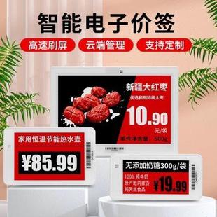 新 山水间智能超市医院电子标价签货架摆牌电子价格牌水墨屏包安装