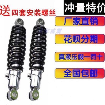 电动车减震器超柔软改装前后液压避震器三轮车电瓶自行车减震弹簧