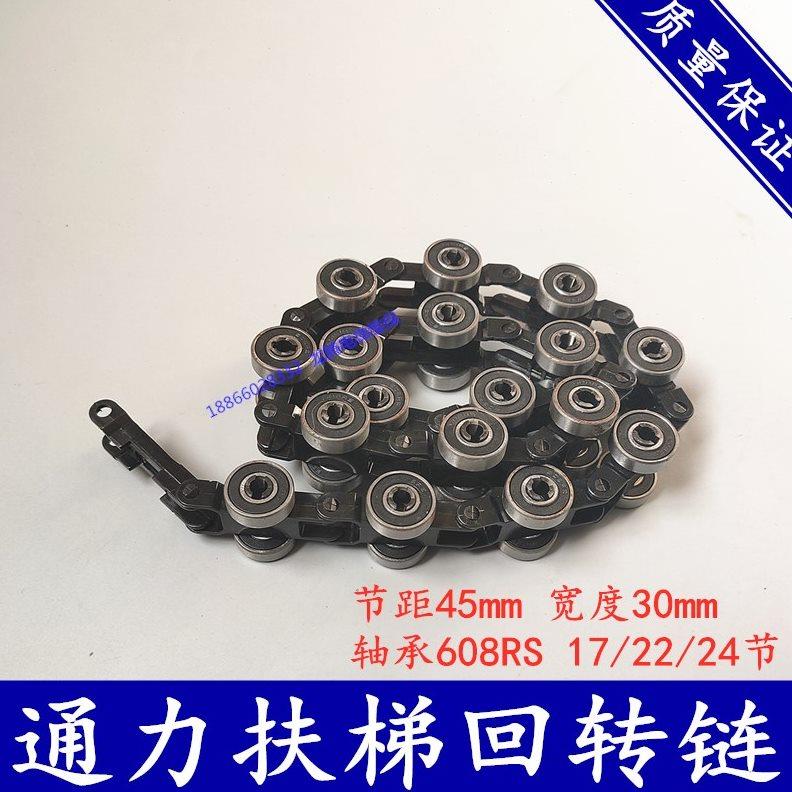 通力扶梯回转链 新款老款22节24节扶手带转弯链滑轮群组电梯配件