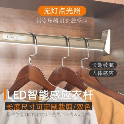 衣柜挂衣杆带灯感应led衣橱智能人体发光充电衣杆灯衣通杆感应灯