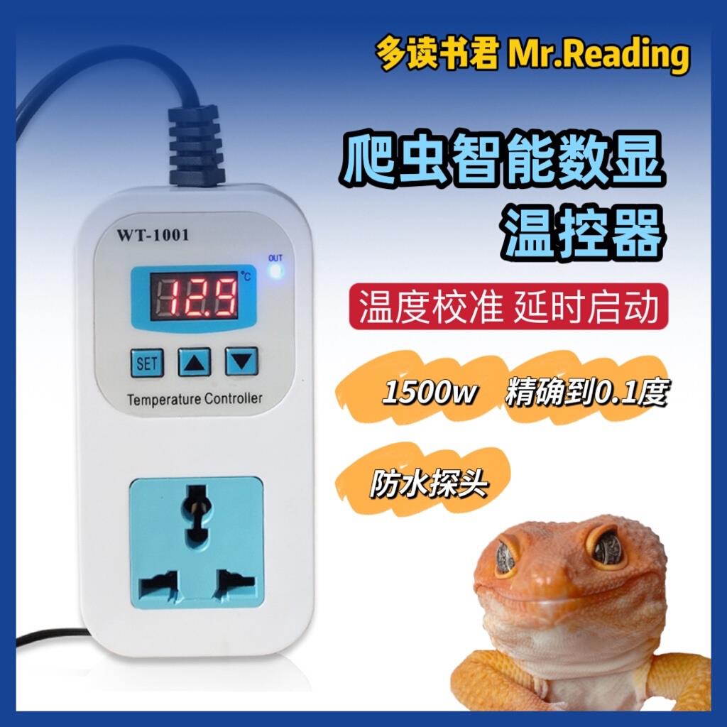 水族箱高精度电子数显温控器养殖守宫乌龟鱼缸加热爬虫温度控制器
