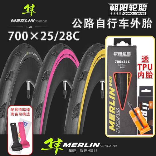 朝阳隼公路车外胎700*25c/28防刺自行车轮胎H-496黄边胎眼镜蛇PRO