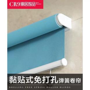 卷帘窗帘免打孔弹簧升降卷拉式 CR9黏贴式 办公室浴室厨房阳台遮光