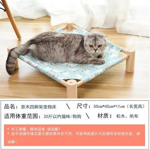 通用 猫窝可拆洗猫床猫咪窝实木宠物狗狗床行军床泰迪狗窝离地四季