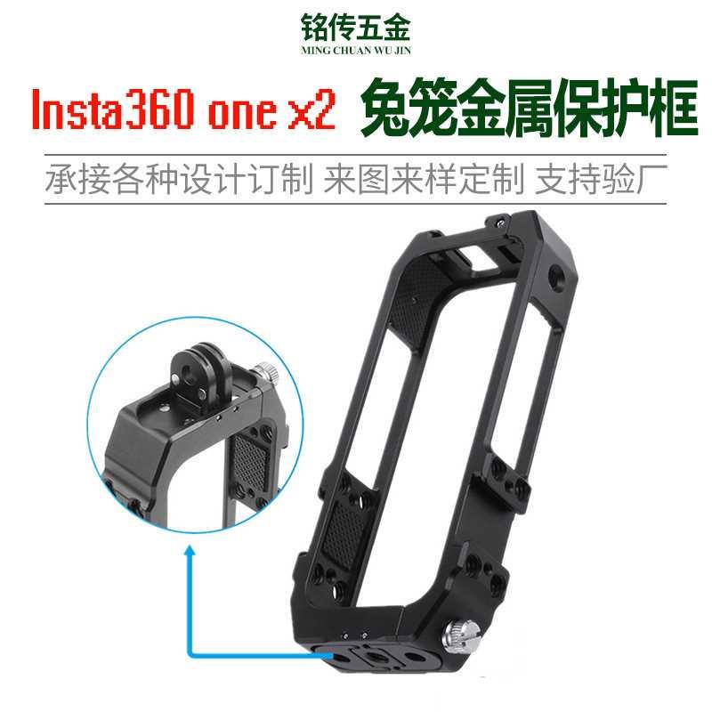 适用于Insta360 one x2兔笼全景运动相机铝合金保护壳1/4冷靴边框