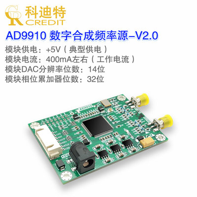 ADI原装AD9910数字合成频率源1GHz主频高性能DDS模块450MHz