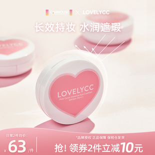韩国lovelycc气垫BB霜持久保湿遮瑕哑光控油定妆提亮粉部分临期