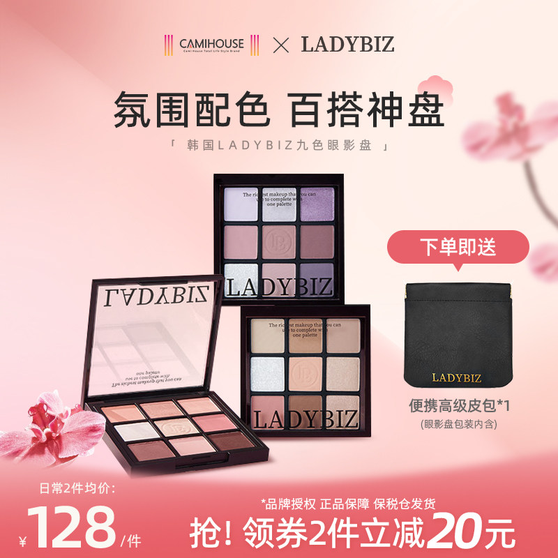 ladybiz九色眼影细腻丝滑秋冬通勤日常温柔清冷元气