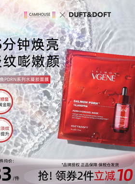 DUFT&DOFT/多馥特馥SALMON WRAP PDRN水凝胶面膜补水保湿修复淡纹