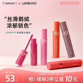 LOVELYCC丝绒哑光唇釉口红唇彩丝滑易上色水润柔焦小众素颜显白