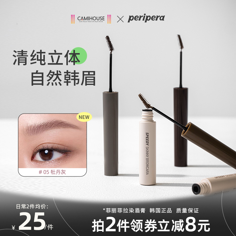#01ɫ ȾüPERIPERA/ʵ41.3Ԫ,ۺ20.65/