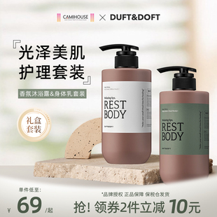 DUFT&DOFT/多馥特馥RELAXING SPA沐浴露身体乳套装云木香白麝香