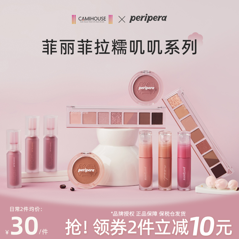 韩国唇釉peripera菲丽菲拉