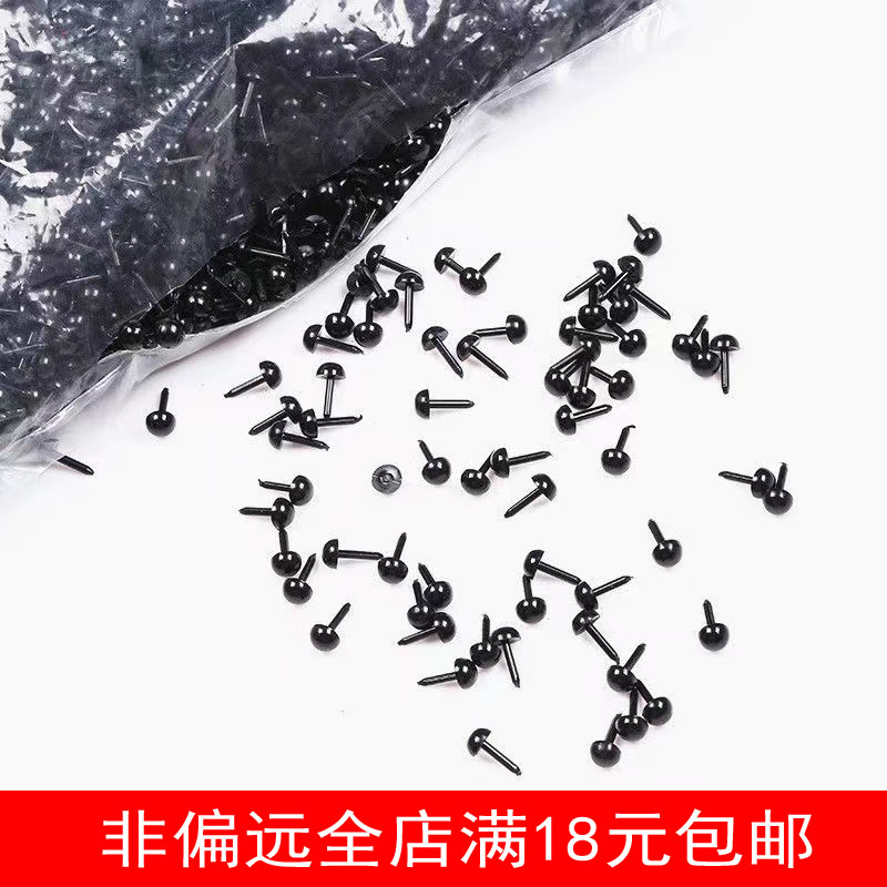 DIY手工玩偶眼睛黑色直杆眼睛扭扭棒小狗公仔直插眼睛配件100颗