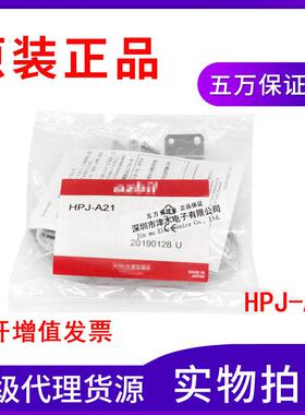 全新原装HPJ-A21 反射型光电传感器
