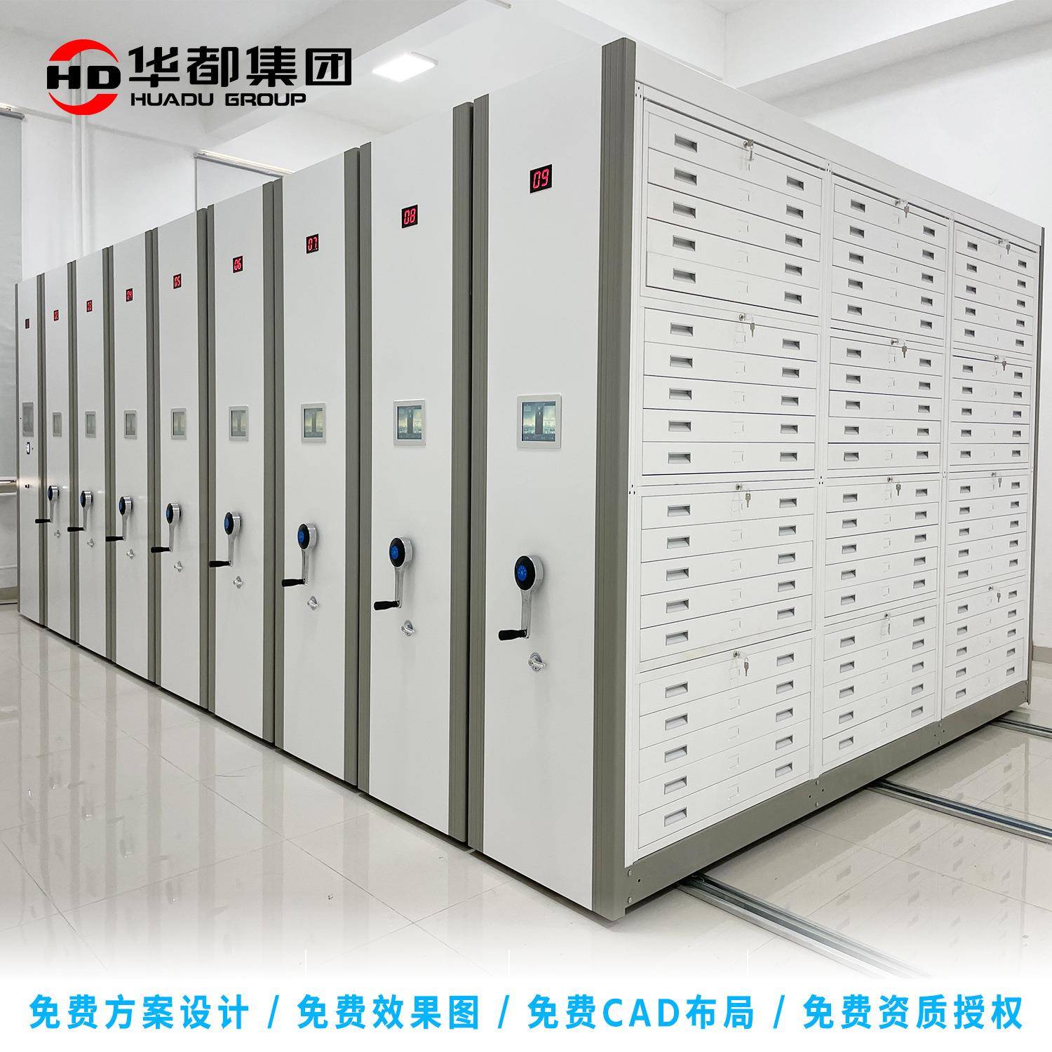 底图密集架智能密集柜手摇式移动档案柜抽屉轨道智慧档案库房