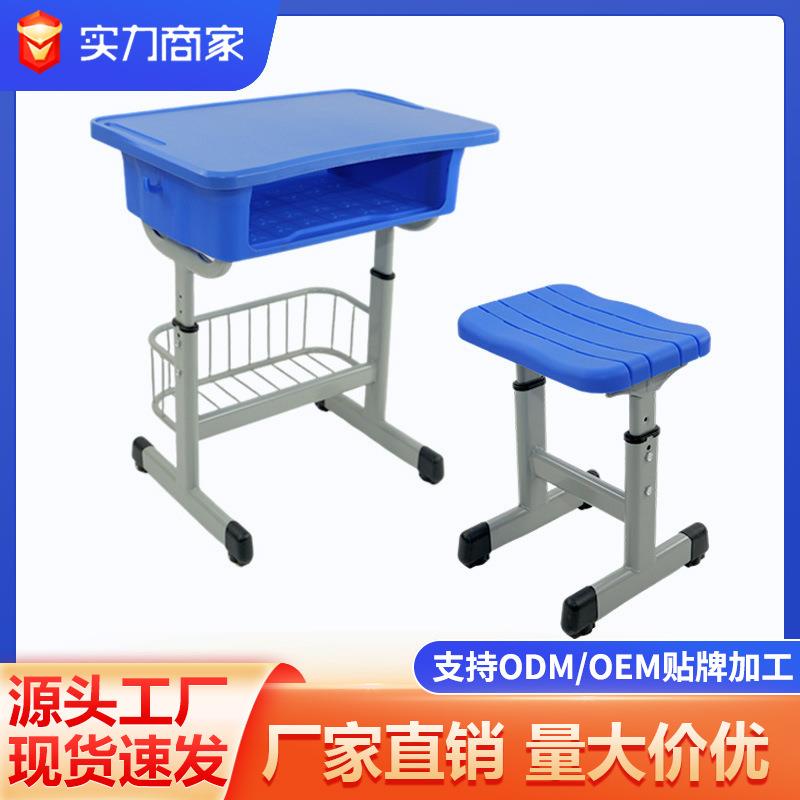 环保塑料ppABSQ195冷轧钢中小学生学校外培训教培课桌椅教室单人