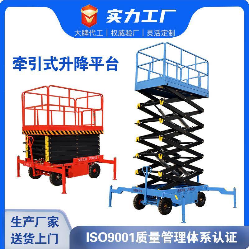 重工11米12米牵引升降机液压升降平台移动高空作业车电动升降