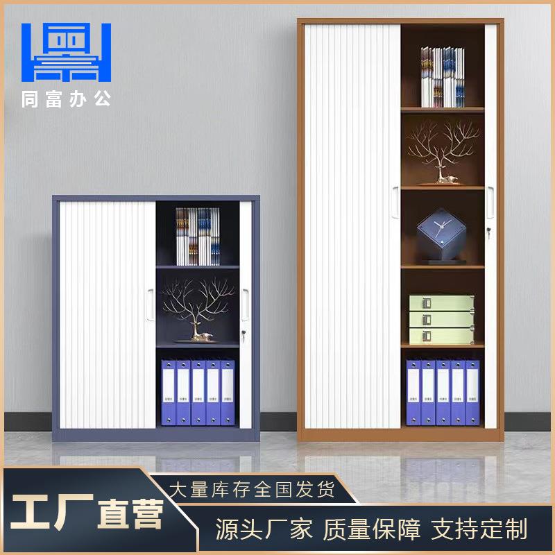 推拉卷帘门柜办公文件资料柜带锁储物收纳钢制拆装柜移门矮柜