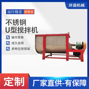 搅拌机卧式 大型钛白粉U型卧式 双螺带真石漆不锈钢混料机
