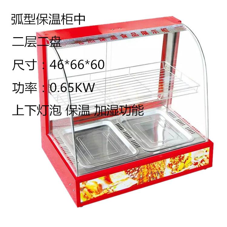 创业设备食品保温展示柜汉堡食品柜蛋挞保温柜展示柜陈列柜熟食