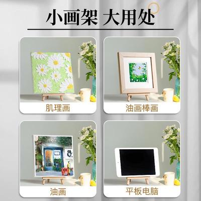 赛希哲迷你桌面小画架油画框木质三脚架桌上支架式装饰小木架油画棒画架画画支架画板素描展示架折叠台式儿童