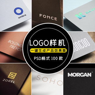 logo品牌VI应用场景烫金凹凸工艺名片效果展示样机贴图PS素材