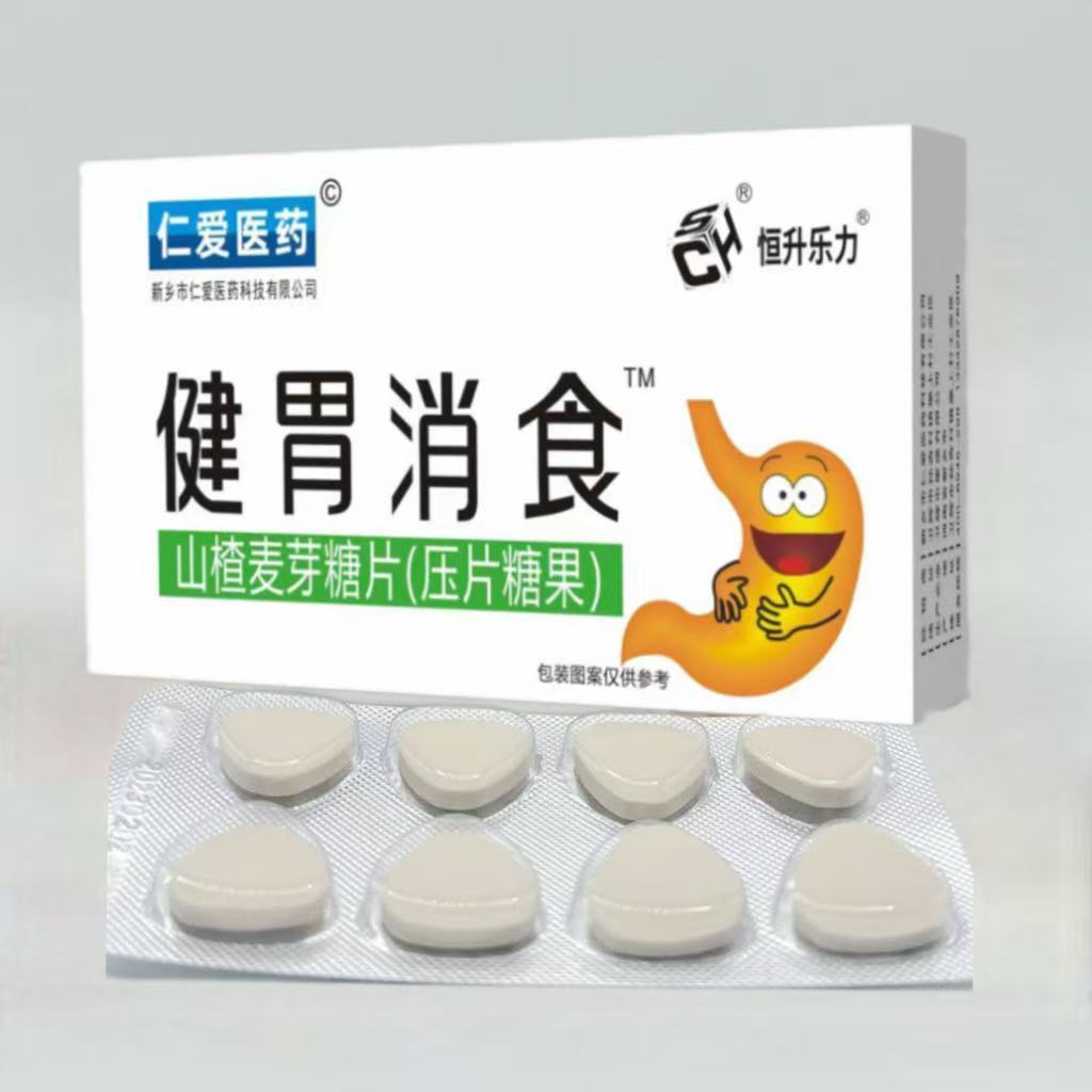 恒升正品健胃消食™山楂麦芽糖片32片装恒升消食片麦芽片成人图片