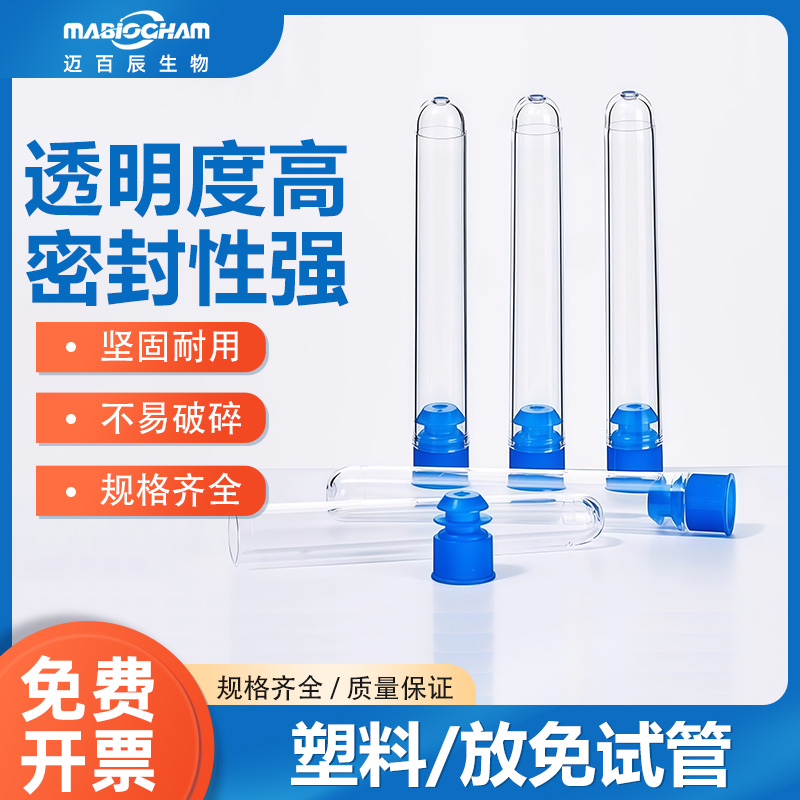 放免管透明度高密封性强
