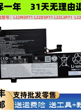 适用于联想100w Gen 4 300w 500w L22M3P71 L22D3P71全新电脑电池