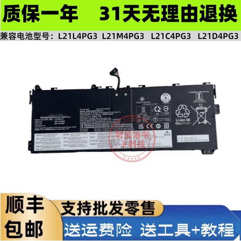 适用于联想L21L4PG3 L21M4PG3 L21C4PG3 L21D4PG3 全新笔记本电池