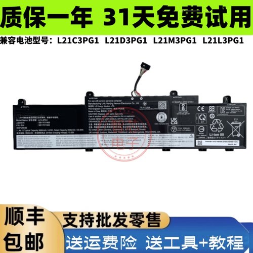 全新足容C14Gen1L14电脑电池