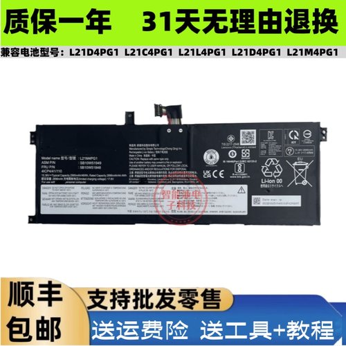 适用于联想L21D4PG1 L21C4PG1 L21L4PG1 L21D4PG1 全新笔记本电池