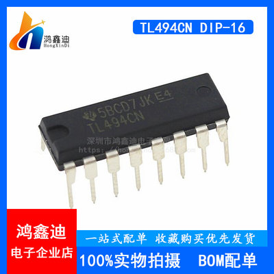 。TL494CN TI德洲 DIP-16 PWM控制芯片 全新原装 进口现货