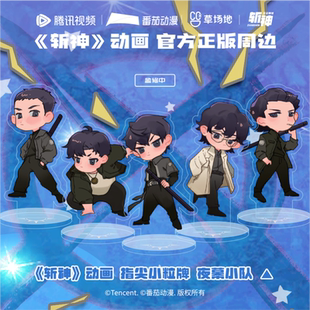 【斩神】夜幕小队指尖粒牌徽章胶囊吧唧林七夜补丁文创