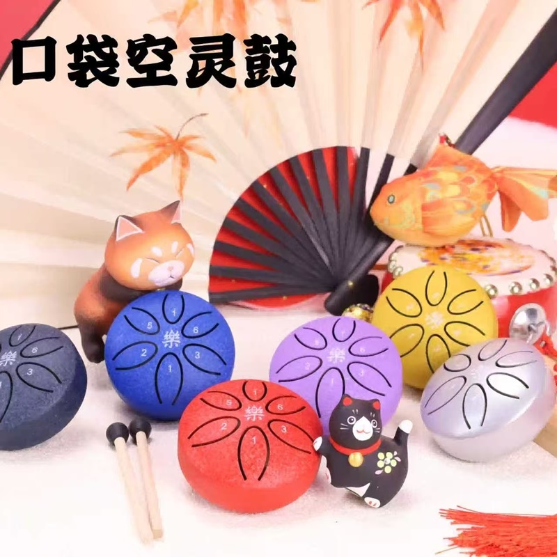 【补丁官方正版】空灵鼓迷你3寸小鼓初学者简单打击乐器儿童礼物