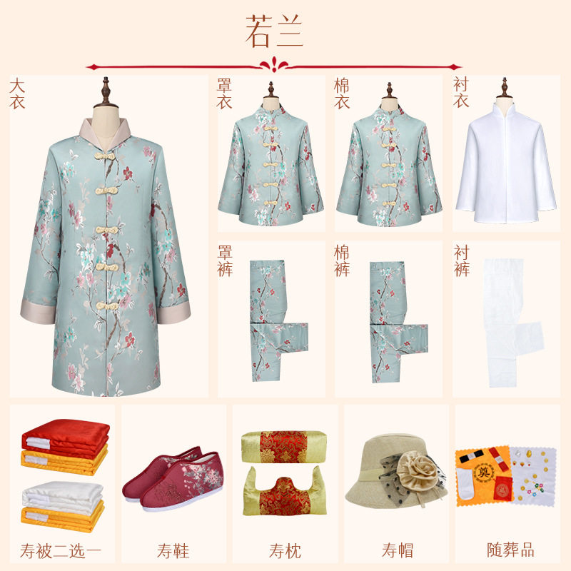 女士寿衣全套刺绣长版大衣七件套