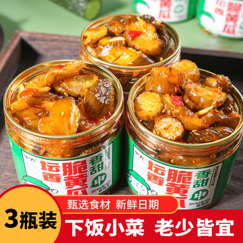 中大坛香脆黄瓜3瓶装香辣下饭菜