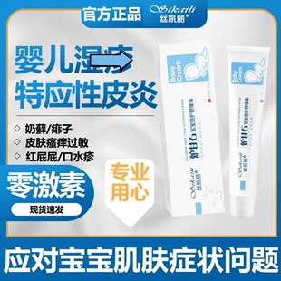炉甘石软膏婴儿专用宝宝口水宝宝红屁屁过敏止痒皮肤抑菌膏无激素