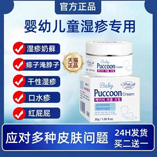 紫草膏婴儿专用湿疹新生儿热疹奶藓宝宝去热痱子止痒专用保湿霜乳